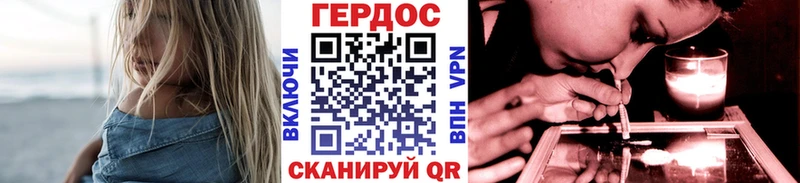 Героин белый  Гусев 