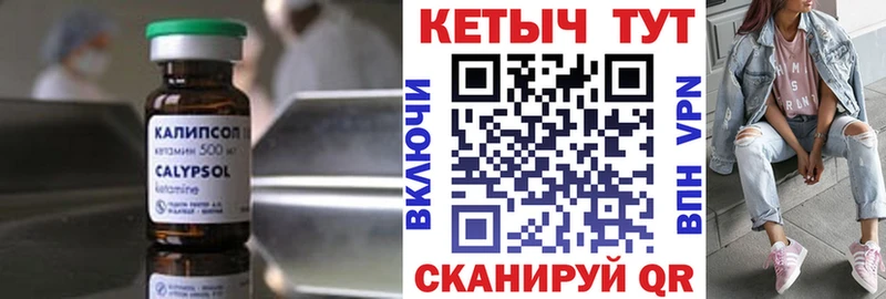 Кетамин VHQ  Гусев 